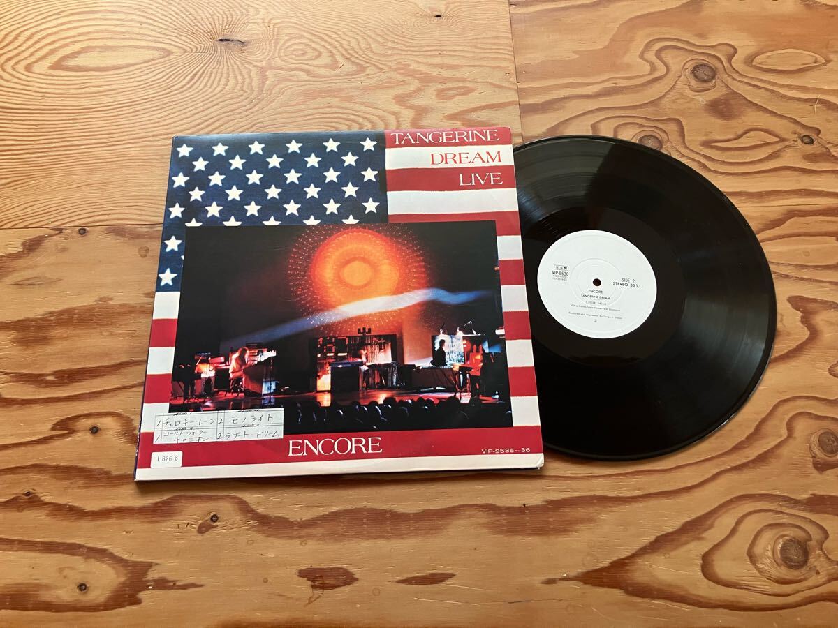タンジェリン・ドリーム 1st 国内見本盤LP 白レーベル EOP-80618 タンジェリン・ドリーム 1st 国内見本盤LP 白レーベル EOP-80618