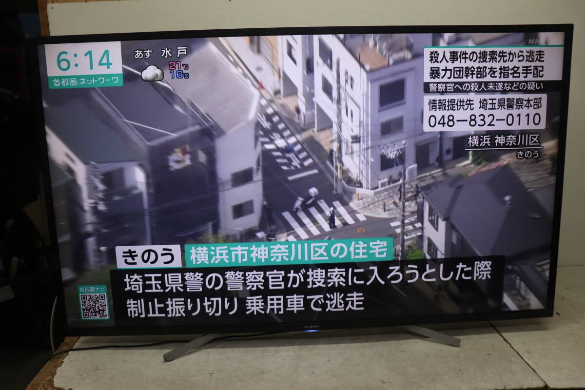 2025年最新】Yahoo!オークション -フナイテレビの中古品・新品 2025年最新】Yahoo!オークション -フナイテレビの中古品・新品