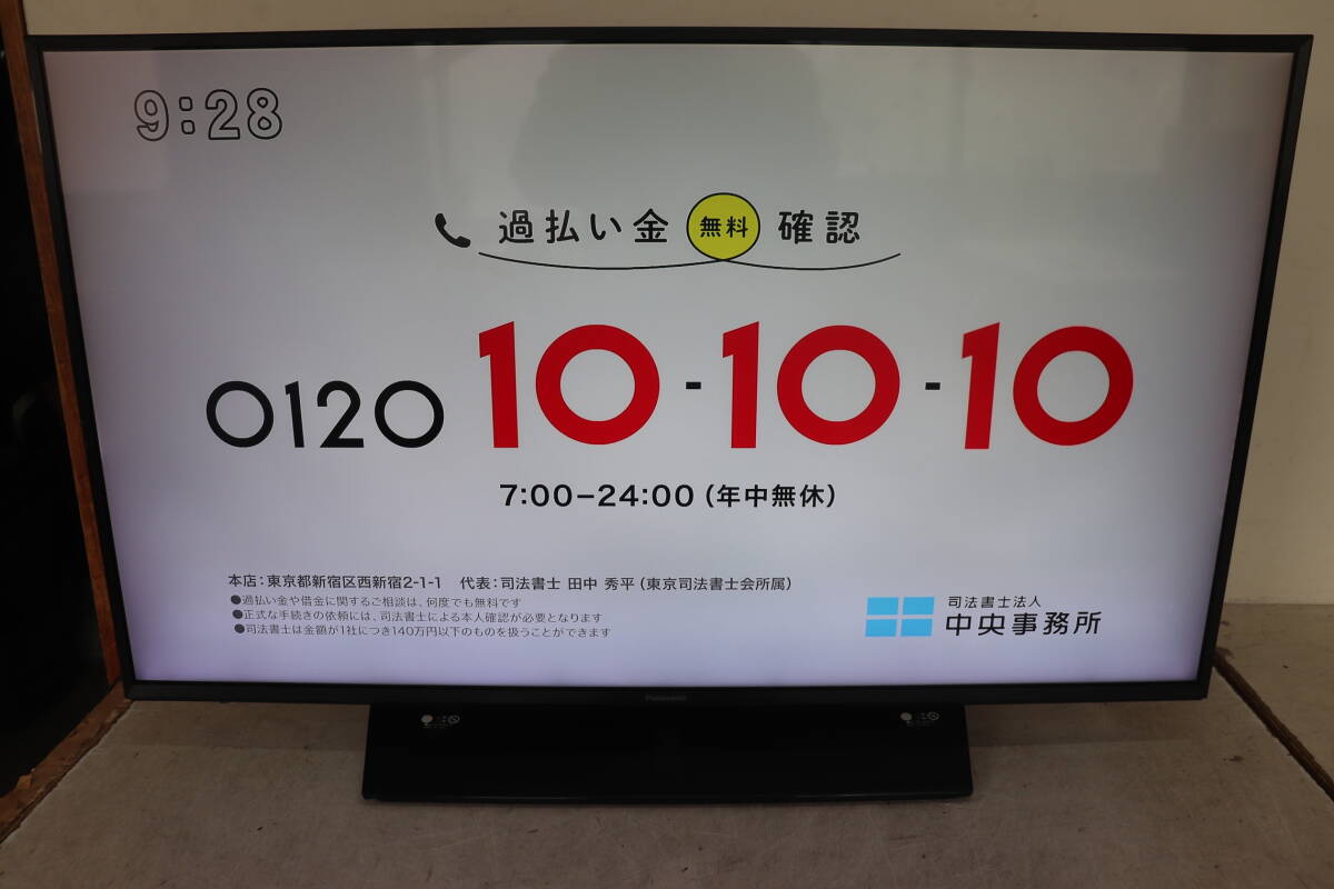 2025年最新】Yahoo!オークション -パナソニック 液晶テレビ 40の 2025年最新】Yahoo!オークション -パナソニック 液晶テレビ 40の