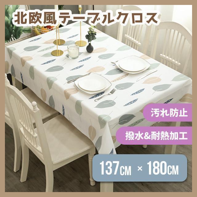 2025年最新】Yahoo!オークション -リネン テーブルクロスの中古 2025年最新】Yahoo!オークション -リネン テーブルクロスの中古