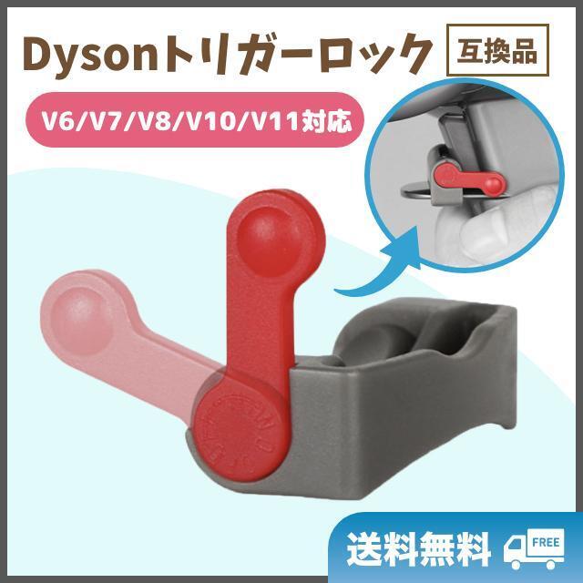 2025年最新】Yahoo!オークション -ダイソントリガーの中古品 2025年最新】Yahoo!オークション -ダイソントリガーの中古品