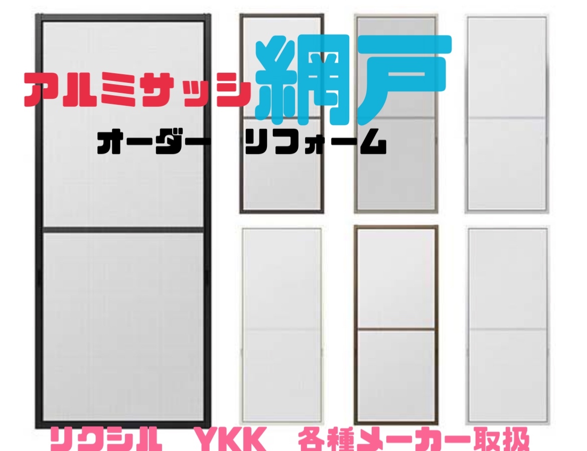 2025年最新】Yahoo!オークション -ykk ap サッシの中古品・新品 2025年最新】Yahoo!オークション -ykk ap サッシの中古品・新品