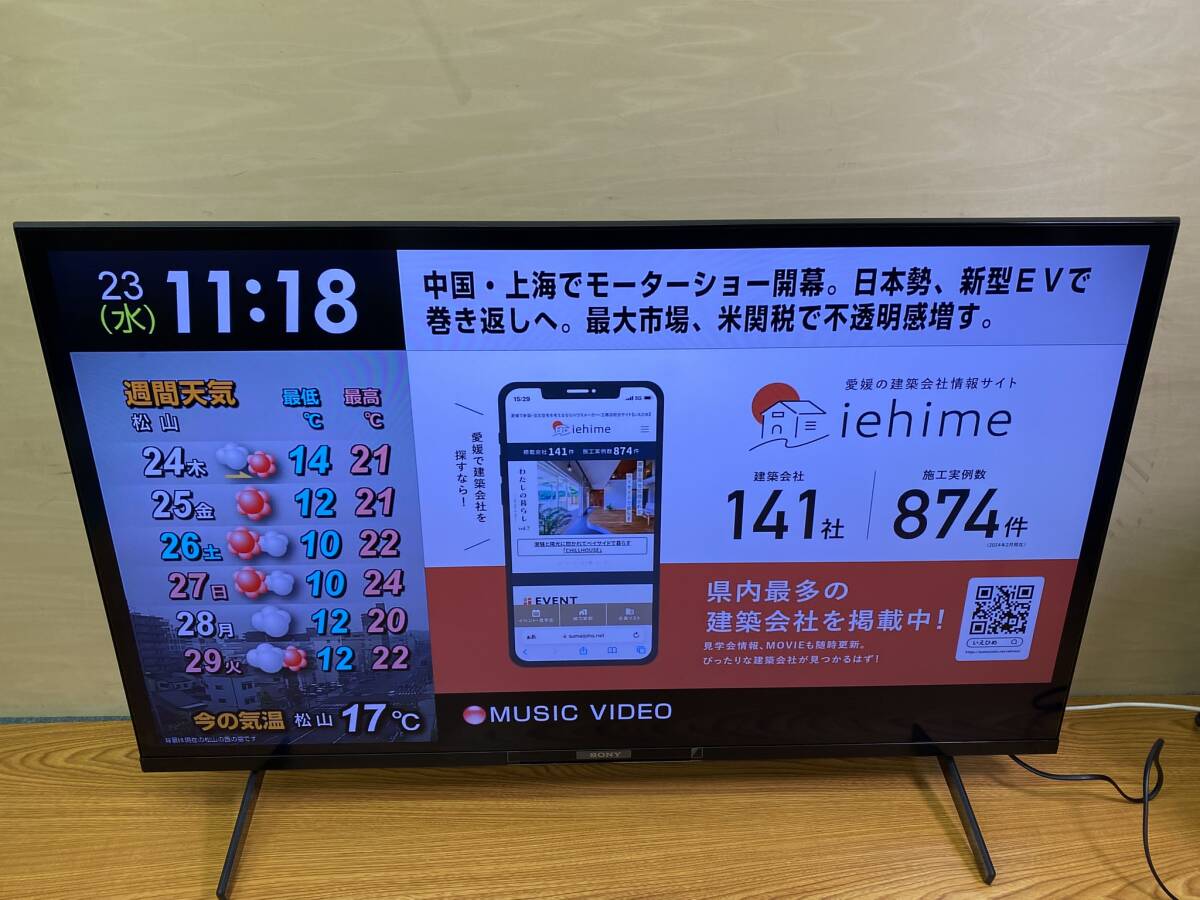 2025年最新】Yahoo!オークション -bravia 43の中古品・新品・未 2025年最新】Yahoo!オークション -bravia 43の中古品・新品・未