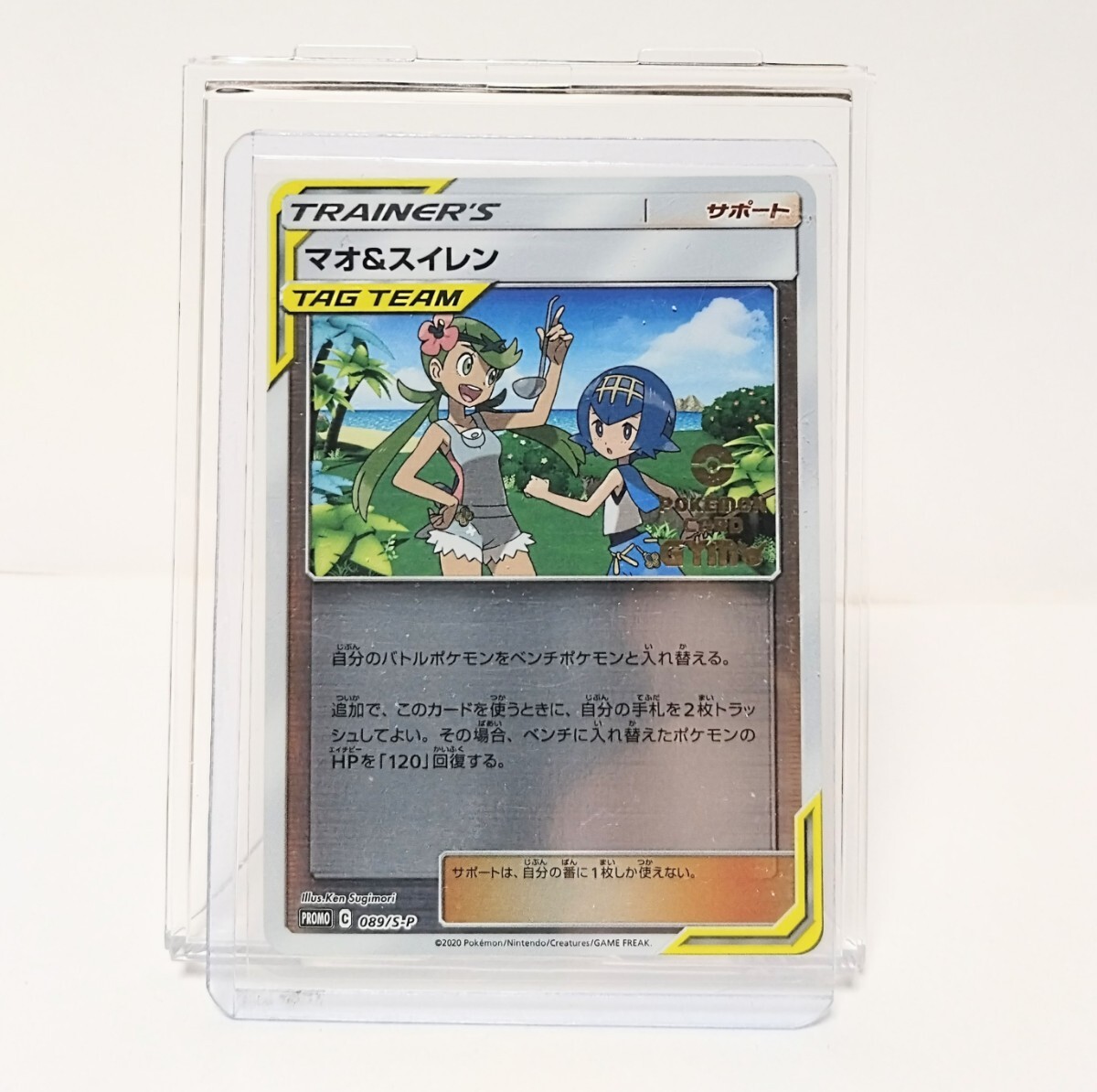2025年最新】Yahoo!オークション -マオ ポケモンカードの中古品 2025年最新】Yahoo!オークション -マオ ポケモンカードの中古品