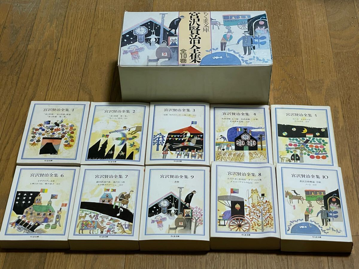 2025年最新】Yahoo!オークション -宮沢賢治 全集の中古品・新品 2025年最新】Yahoo!オークション -宮沢賢治 全集の中古品・新品
