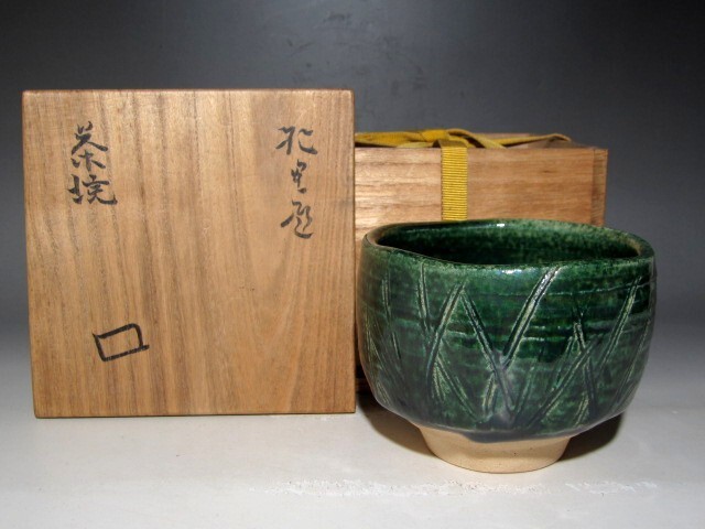 2025年最新】Yahoo!オークション -北大路魯山人 作品の中古品 2025年最新】Yahoo!オークション -北大路魯山人 作品の中古品