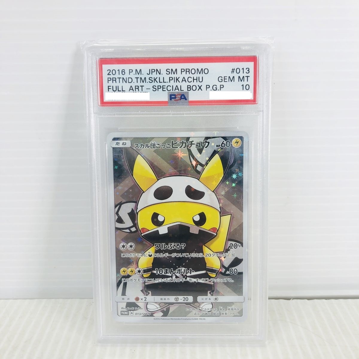 2025年最新】Yahoo!オークション -ポケモンカード スカル団の 2025年最新】Yahoo!オークション -ポケモンカード スカル団の