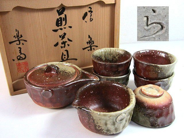 Yahoo!オークション -「高橋楽斎」(茶道具) (信楽)の落札相場 Yahoo!オークション -「高橋楽斎」(茶道具) (信楽)の落札相場