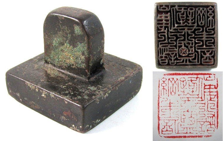 銅印章 五大神獣 印材 印鑑 書道具 文房具 装飾品 工芸品 美術品 置物 銅印章 五大神獣 印材 印鑑 書道具 文房具 装飾品 工芸品 美術品