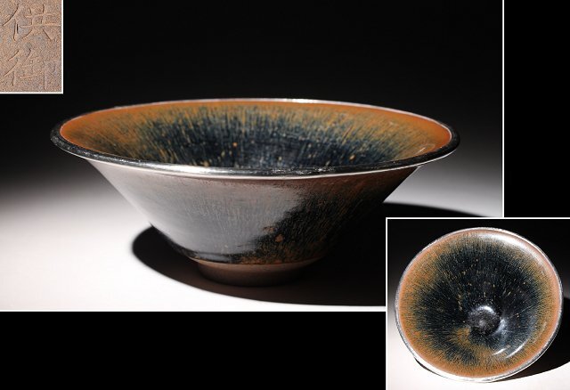 2025年最新】Yahoo!オークション -天目茶碗(陶芸)の中古品・新品 2025年最新】Yahoo!オークション -天目茶碗(陶芸)の中古品・新品