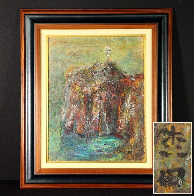 Yahoo!オークション -「日展 洋画」(絵画) (美術品)の落札相場 Yahoo!オークション -「日展 洋画」(絵画) (美術品)の落札相場