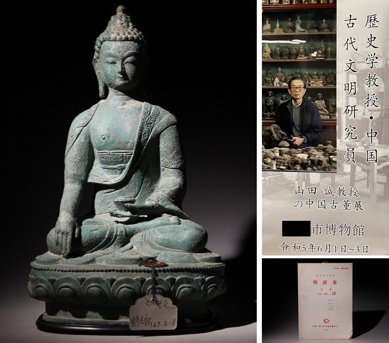 2025年最新】Yahoo!オークション -薬師如来 仏像(銅製)の中古品 2025年最新】Yahoo!オークション -薬師如来 仏像(銅製)の中古品