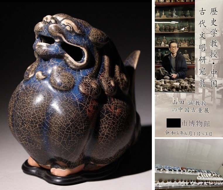 2025年最新】Yahoo!オークション -獅子香炉の中古品・新品・未 2025年最新】Yahoo!オークション -獅子香炉の中古品・新品・未