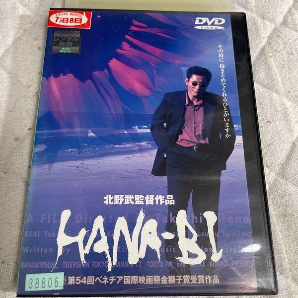 HANA-BI DVD レンタル版DVD r1 北野武