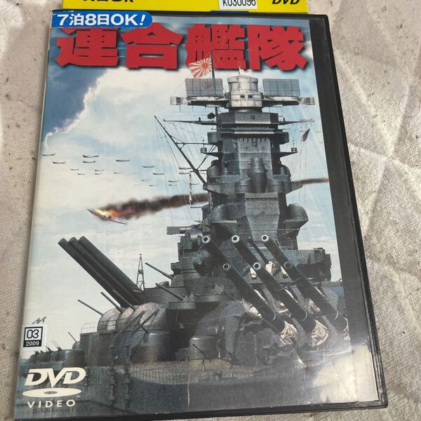 連合艦隊 DVD 東宝 r1