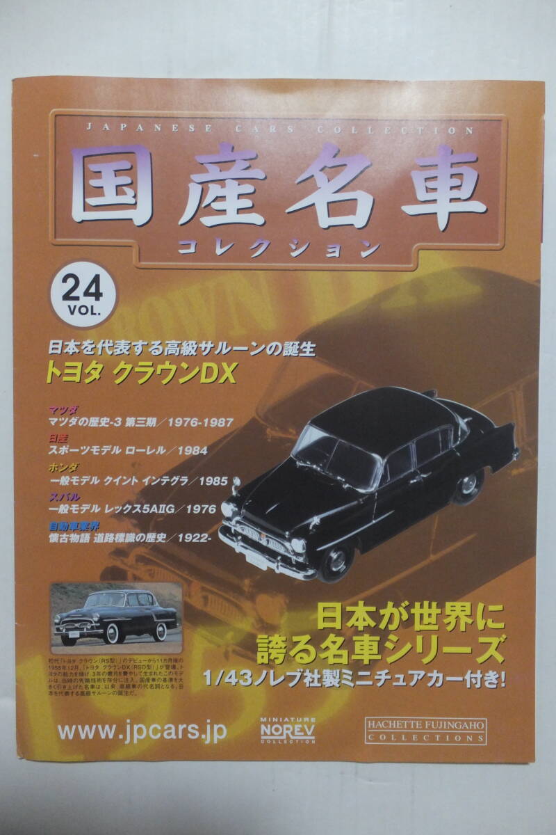 2025年最新】Yahoo!オークション -国産名車コレクション