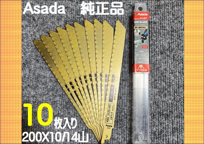 2025年最新】Yahoo!オークション -レシプロソー 替刃の中古品 2025年最新】Yahoo!オークション -レシプロソー 替刃の中古品