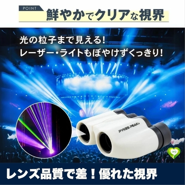 【レンズ品質で差!優れた視界】双眼鏡 カメラ 光学機器 レンズ 望遠鏡 顕微鏡 光学 センサー イメージング ズーム 解像度 人気 おすすめ