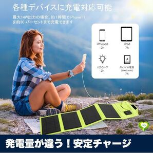 【発電量が違う!安定チャージ】ソーラーチャージャー ソーラーパネル モバイルバッテリー 太陽光発電 ポータブル電源 人気 おすすめ