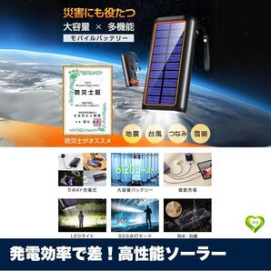 【発電効率で差!高性能ソーラー】ソーラーチャージャー ソーラーパネル モバイルバッテリー 太陽光発電 人気 おすすめ