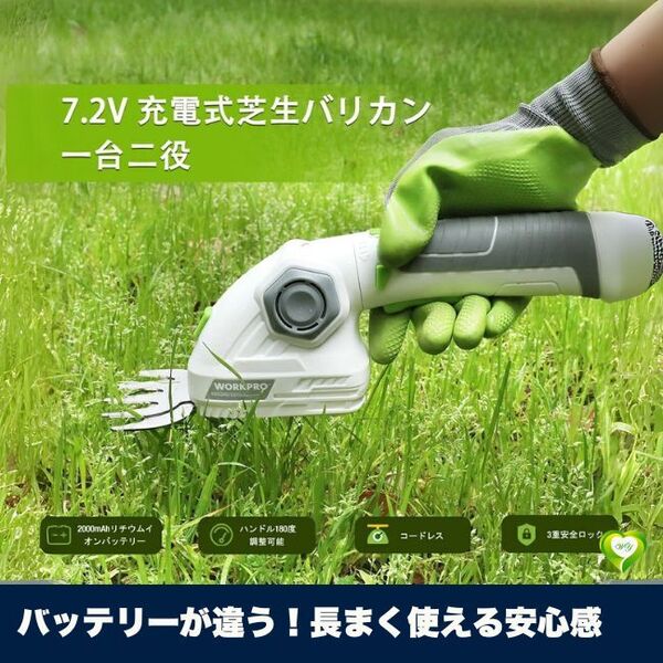 【バッテリーが違う!長まく使える安心感】WORKPRO 電動芝生バリカン 芝刈り バリカン コードレス 充電式 人気 おすすめ