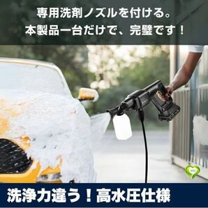 【洗浄力違う!高水圧仕様】高圧洗浄機 コードレス 充電式 水圧 洗浄力 頑固汚れ 高水圧 効率的洗浄 強力 人気 おすすめ
