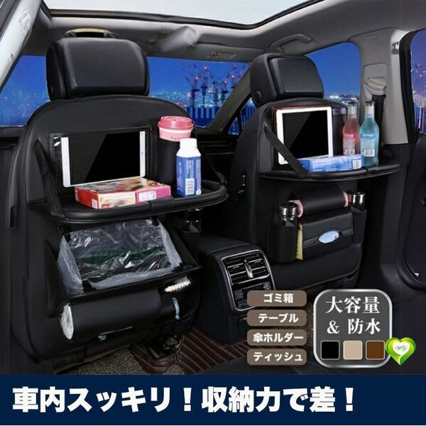 【車内スッキリ!収納力で差!】シートバック収納ラック 後部座席用 多機能 車内収納 車用 省スペース 整理整頓 便利グッズ 人気 おすすめ