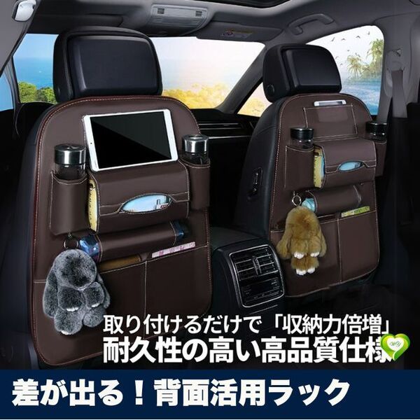 【差が出る!背面活用ラック】シートバック収納ラック 車内 ポケット 整理整頓 車用 大容量 便利グッズ ドライブ快適 人気 おすすめ