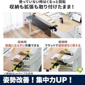 【姿勢改善!集中力UP!】デスクトップアームレスト エクステンション 疲労軽減 肘掛け 拡張 デスクワーク 在宅勤務 人気 おすすめ