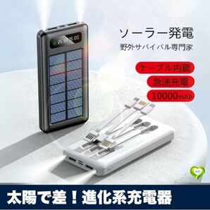 【太陽で差!進化系充電器】ソーラー充電器 携帯充電器 大容量 軽量 コンパクト USBポート 防災用 アウトドア対応 人気 おすすめ