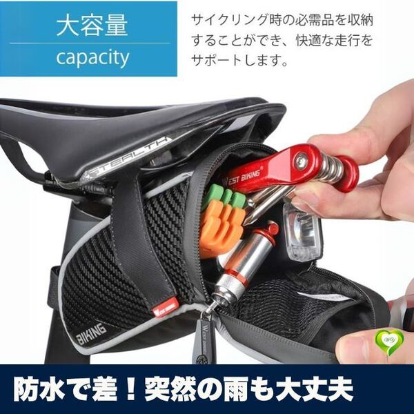 【防水で差!突然の雨も大丈夫】サドルバッグ 防水仕様 シート フレーム 自転車収納 小物入れ サイクリング 携帯 鍵 人気 おすすめ
