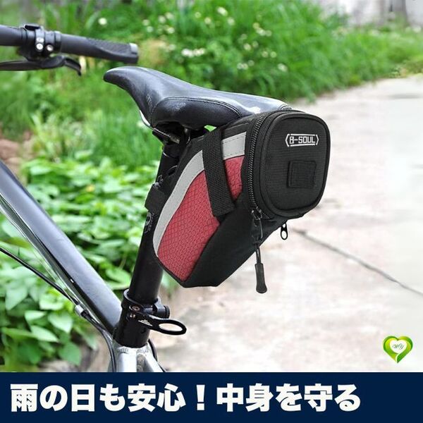 【雨の日も安心!中身を守る】 サドルバッグ 防水仕様 大容量 リア 自転車 荷物 収納 丈夫 サイクリング ツーリング 人気 おすすめ