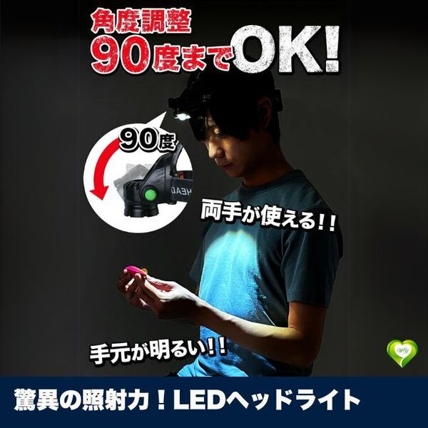 【驚異の照射力!LEDヘッドライト】アウトドア 釣り 登山 防災 作業灯 LED ヘッドライト LEDヘッドランプ 充電 防水 ライト 人気 おすすめ