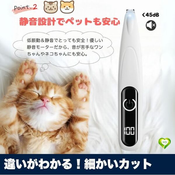 【違いがわかる!細かいカット】ペット用部分バリカン 犬 猫 USB充電 LEDディスプレイ付 足裏 耳 顔 お尻 肉球 ケア 人気 おすすめ