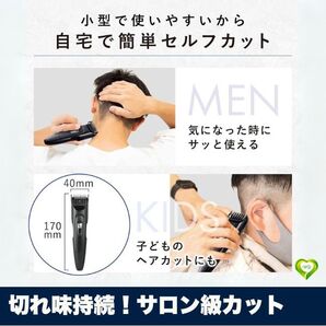 【切れ味持続!サロン級カット】バリカン 貝印 メンズ ポイントヘアクリッパー 刈り上げ ツーブロック 輪郭 シェーバー 人気 おすすめ