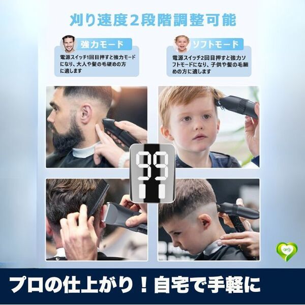 【プロの仕上がり!自宅で手軽に】バリカン KYH ヘアカッター 電動 IPX7防水 USB充電 大容量 バッテリー コードレス 2モード 人気 おすすめ