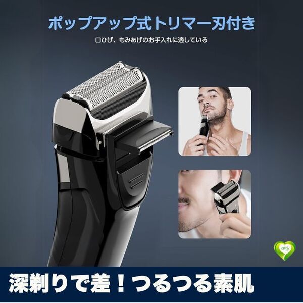 【深剃りで差!つるつる素肌】髭剃り メンズ 電気シェーバー 3枚刃 防水 LED表示 トリマー付 替刃付 携帯便利 人気 おすすめ