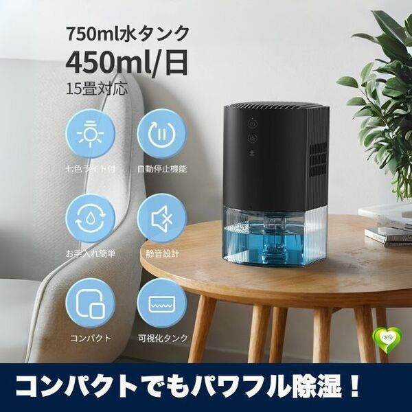 【コンパクトでもパワフル除湿!】小型除湿器 コンパクト 静音 部屋干し カビ対策 梅雨 湿気取り 結露防止 省エネ 人気 おすすめ