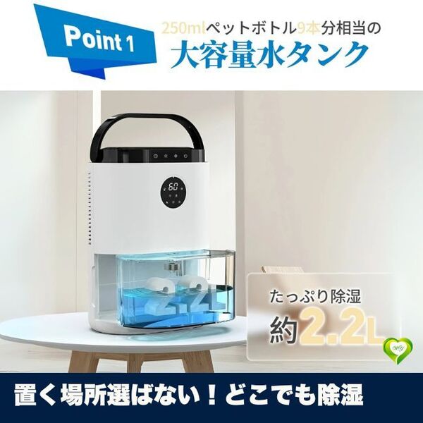 【置く場所選ばない!どこでも除湿】小型除湿器 コンパクト 軽量 大容量 部屋干し カビ防止 梅雨対策 タイマー 結露防止 人気 おすすめ
