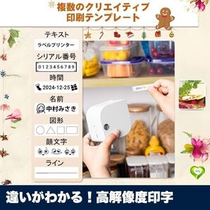 【違いがわかる!高解像度印字】ラベルプリンター スマホ対応 感熱 熱転写 ワイヤレス ラベル印刷機 名前シール 整理整頓 人気 おすすめ