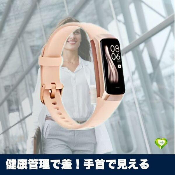 【健康管理で差!手首で見える】スマートウォッチ レディース 生理周期 体温 血中酸素 心拍 防水 軽量 女性 人気 おすすめ