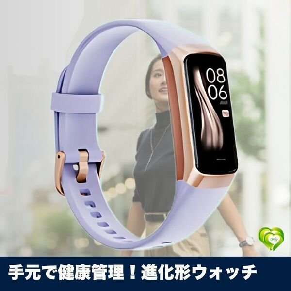 【手元で健康管理!進化形ウォッチ】スマートウォッチ 24時間健康管理 通知 歩数 睡眠 スポーツ iPhone Android 対応 人気 おすすめ