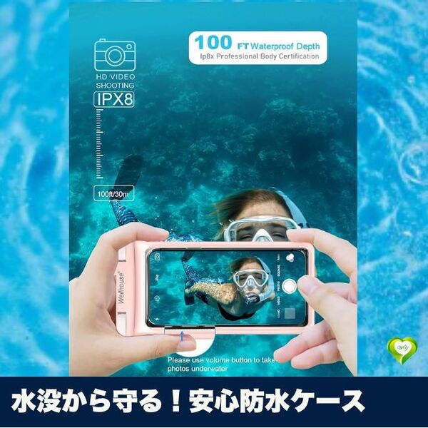 【水没から守る!安心防水ケース】スマホ防水ケース お風呂 水中撮影 IPX8 首かけ 全機種対応 Android iPhone Galaxy 人気 おすすめ