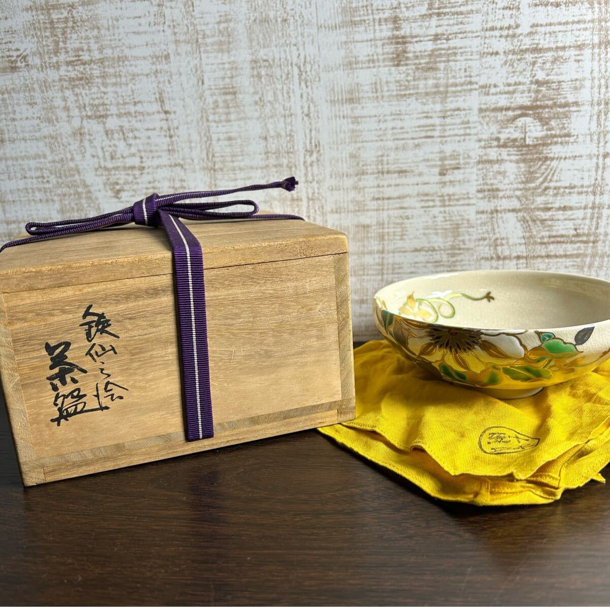 Yahoo!オークション -「真葛香斎 茶碗」の落札相場・落札価格
