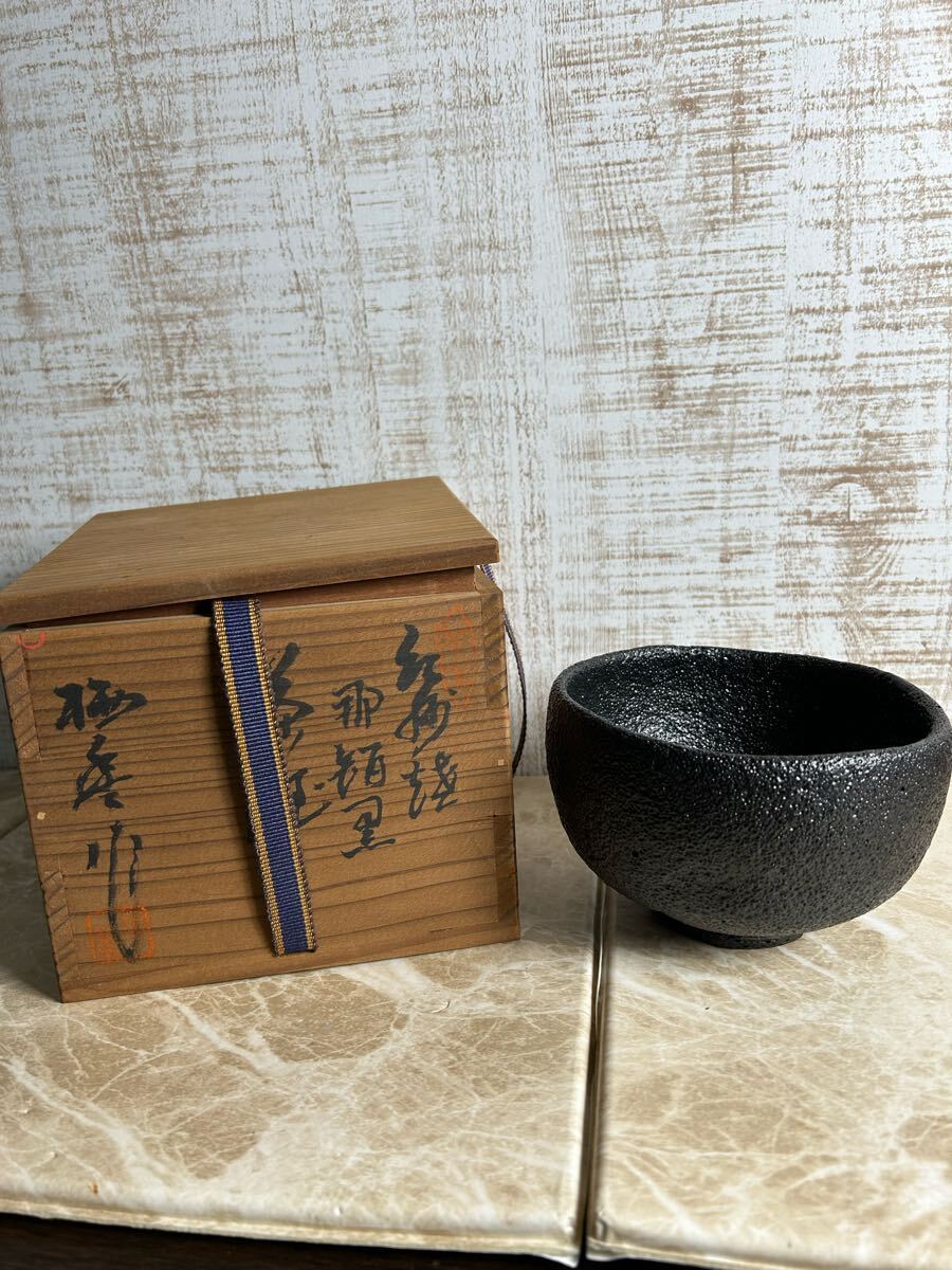 Yahoo!オークション -「那智黒茶碗」の落札相場・落札価格 Yahoo!オークション -「那智黒茶碗」の落札相場・落札価格