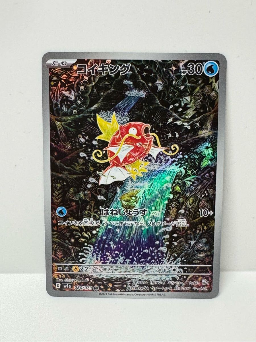 Yahoo!オークション -「ポケモンカード コイキング ar」の落札 Yahoo!オークション -「ポケモンカード コイキング ar」の落札