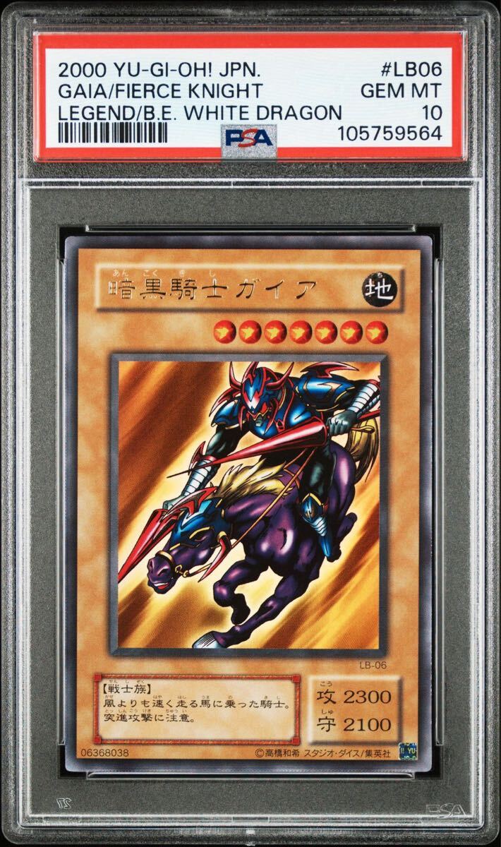 2025年最新】Yahoo!オークション -psa10 青眼の白龍の中古品 2025年最新】Yahoo!オークション -psa10 青眼の白龍の中古品