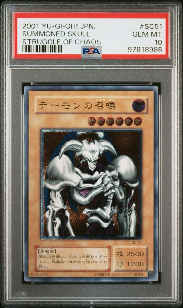 Yahoo!オークション -「デーモンの召喚 アルティメット」の落札 Yahoo!オークション -「デーモンの召喚 アルティメット」の落札
