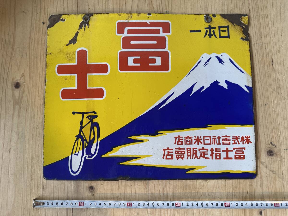 2025年最新】Yahoo!オークション -ホーロー看板(看板)の中古品 2025年最新】Yahoo!オークション -ホーロー看板(看板)の中古品