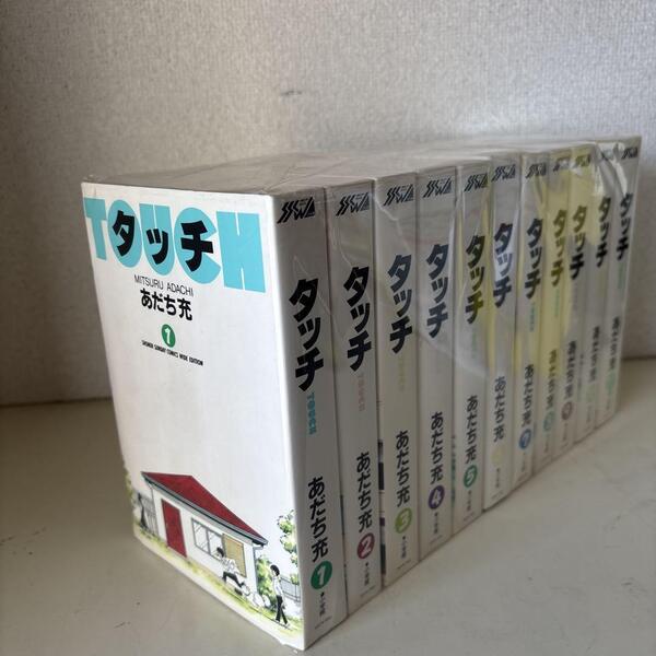 タッチ 全11巻セット あだち充